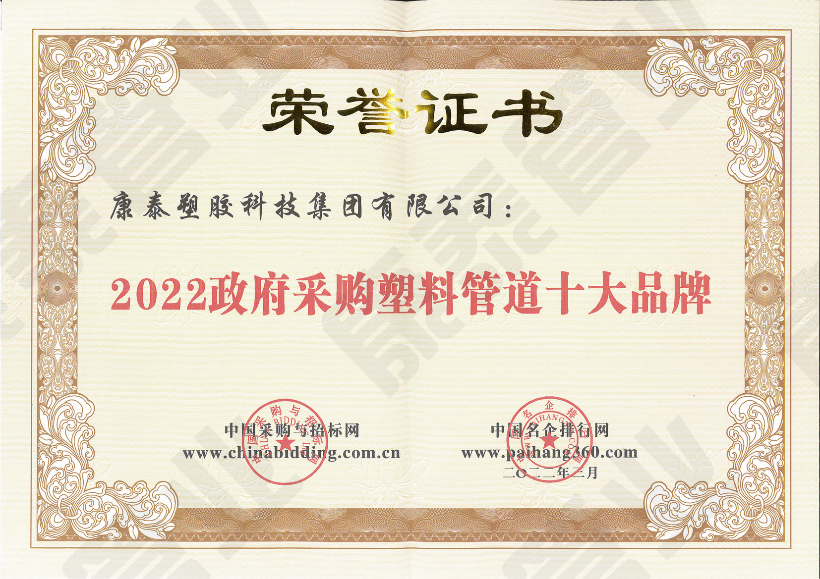 政府采购塑料管道十大品牌